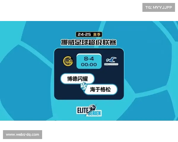 博德闪耀大胜维京4-1继续稳居挪超积分榜首